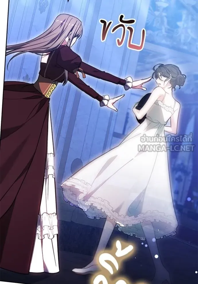 เจ้าสาวอัคนีดำ ตอนที่ 72 รูปที่ 54