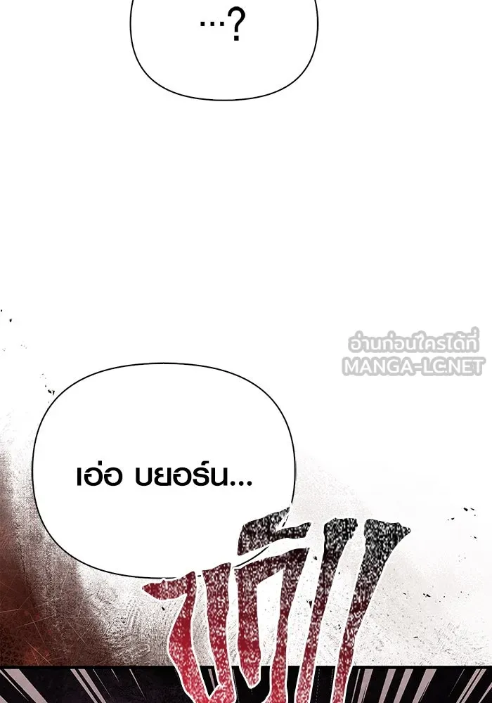 เอาชีวิตรอดในเกมฉบับคนเถื่อน ตอนที่ 91 ร่างสุดท้าย รูปที่ 75