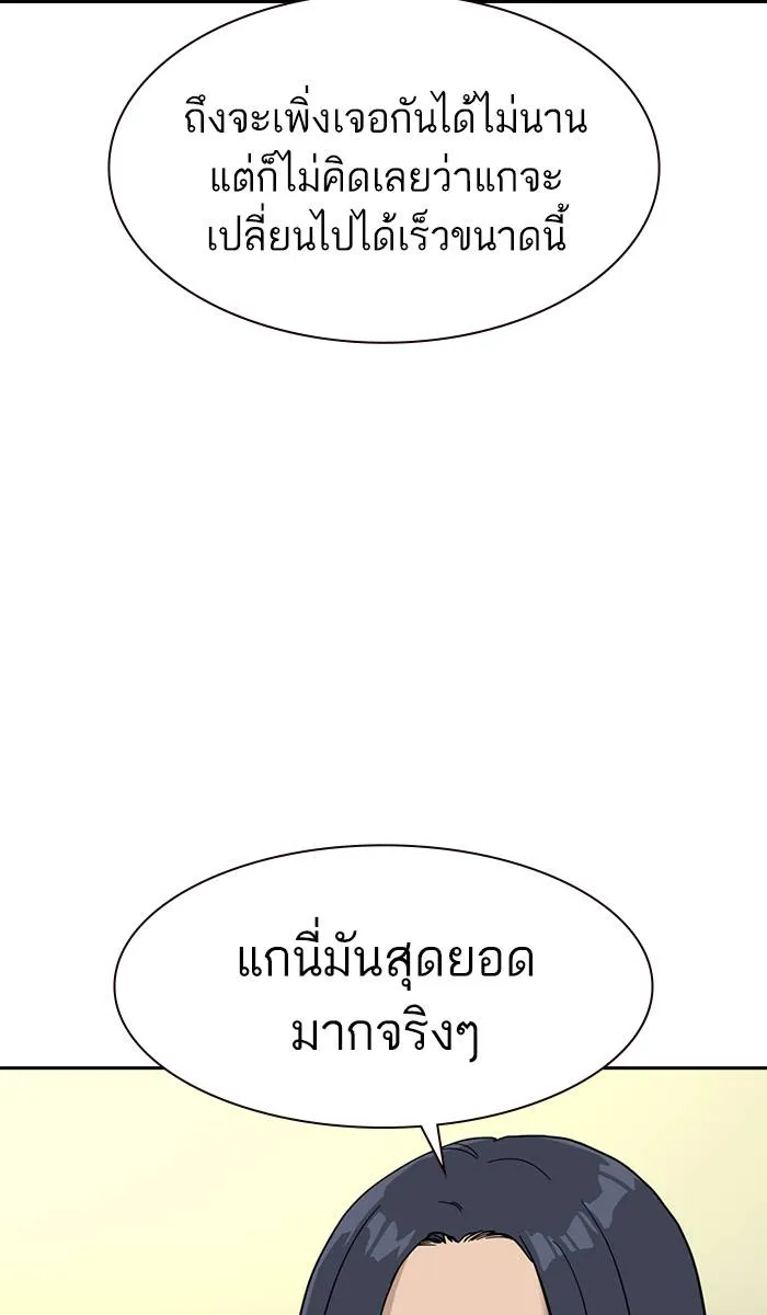 To not die ตอนที่ 29 รูปที่ 64