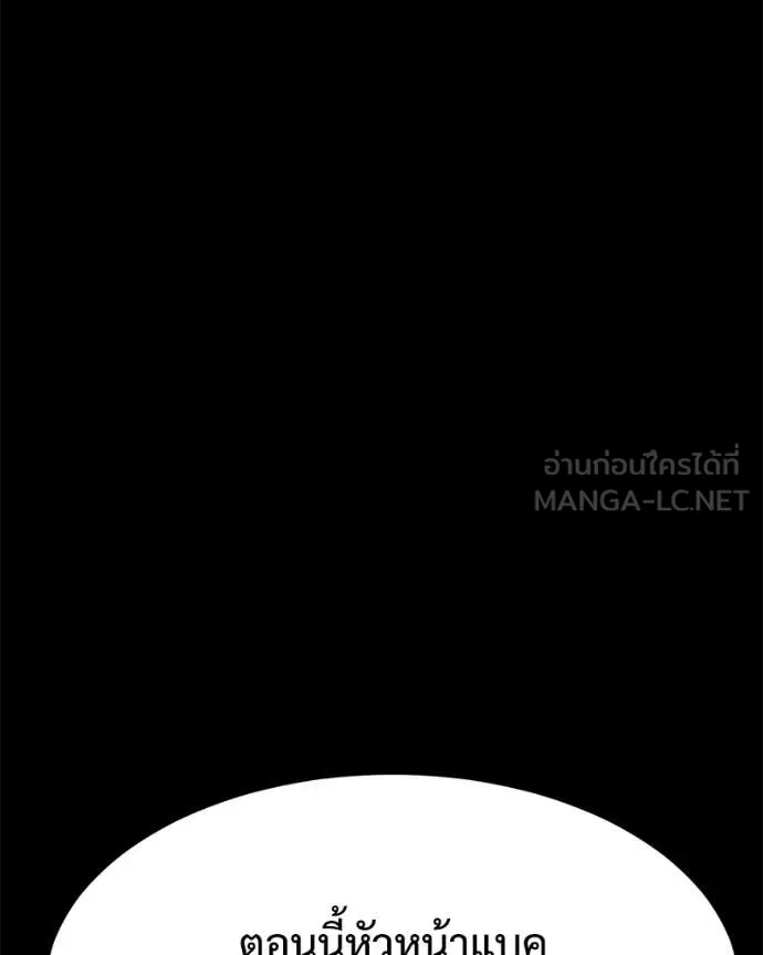 Baek XX ตอนที่ 126 รูปที่ 36