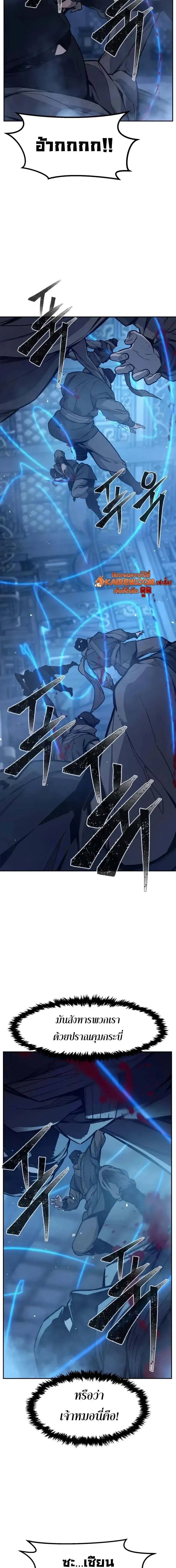 Absolute Sword Sense เซ_ยนส_มผ_สดาบ ตอนที่ ตอนที่ 189 รูปที่ 27