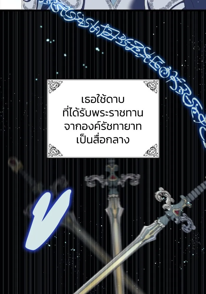 ทำแบบนี้ไม่ได้เพคะ องค์ชาย ตอนที่ 2 รูปที่ 17