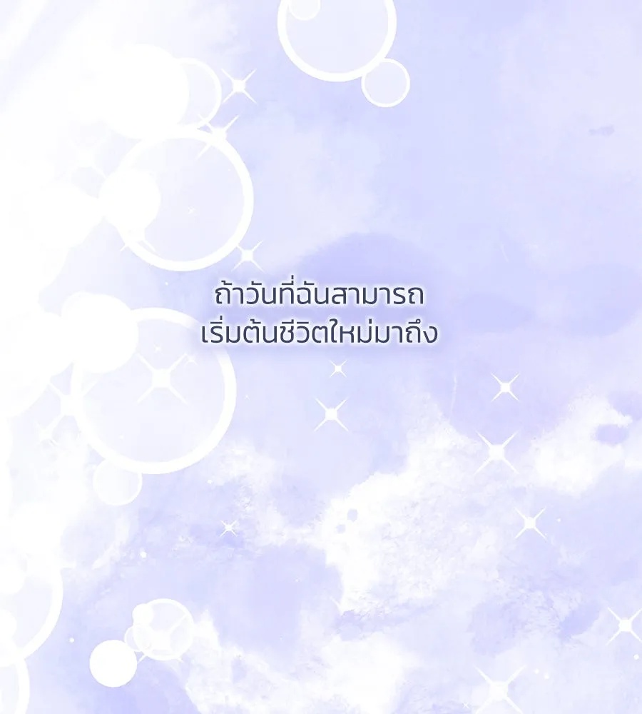 บาสเตียน ตอนที่ 57 รูปที่ 61