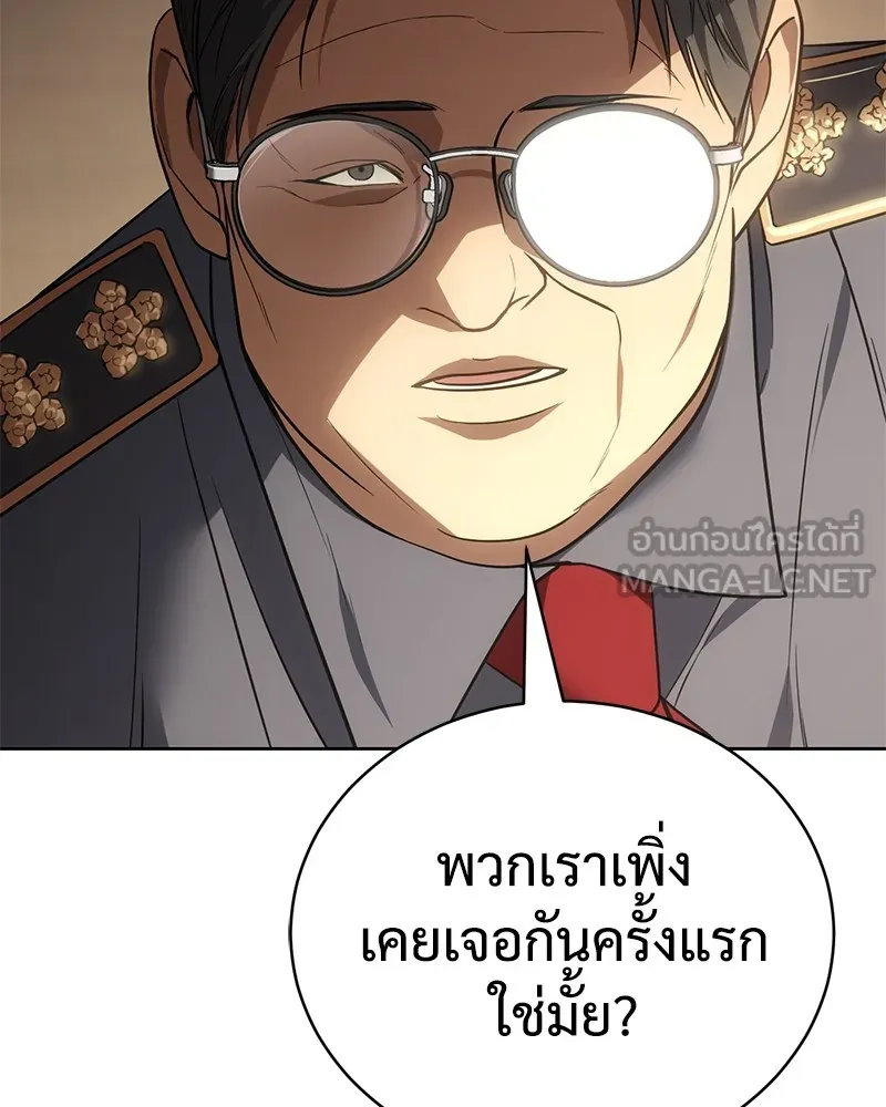 แบคXX ตอนที่ 28 รูปที่ 21