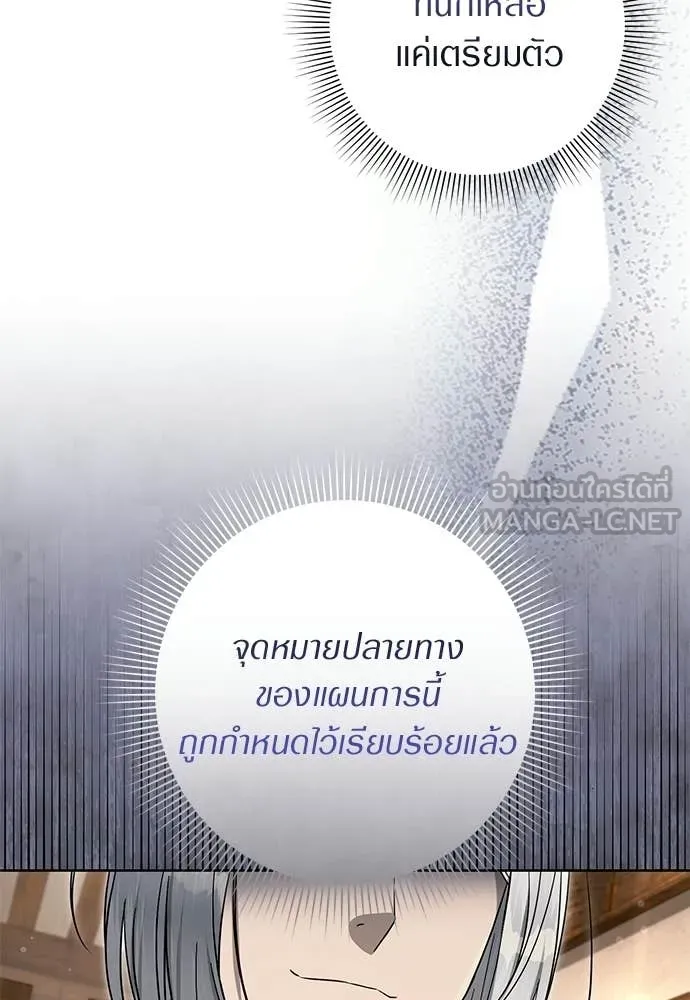 เชื่อเถอะ ฉันเป็นฮัน ตอนที่ 74 รูปที่ 111