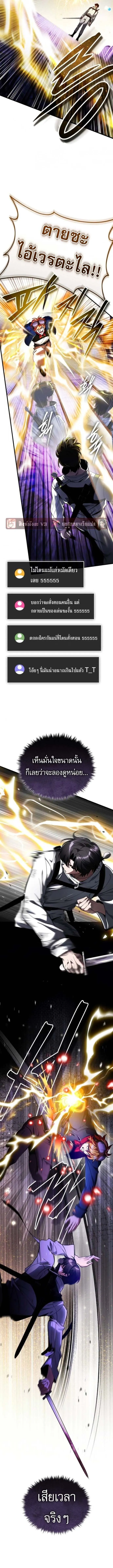 Echoes of the Reverse Planet สตร_มเมอร_พล_งเหน_อโลก ตอนที่ ตอนที่ 8 รูปที่ 17