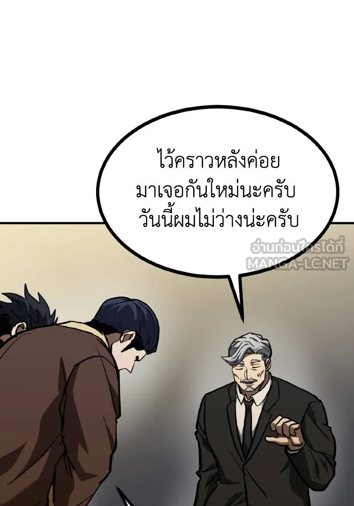ราชาแห่งอ็อกทากอน ตอนที่ 53 รูปที่ 81