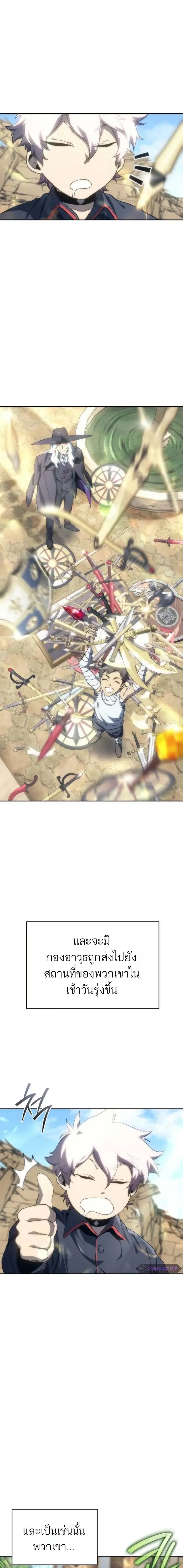 The Reason Why I Quit Demon King ตอนที่ ตอนที่ 13 รูปที่ 10