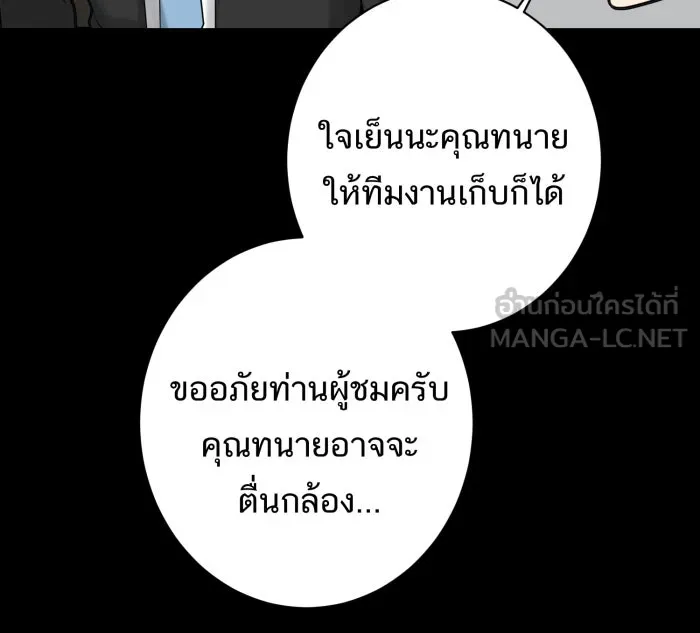 ตื่นมาอีกทีก็เป็นนายเอกไปซะแล้ว ตอนที่ 5 เล่นใหญ่ รูปที่ 6