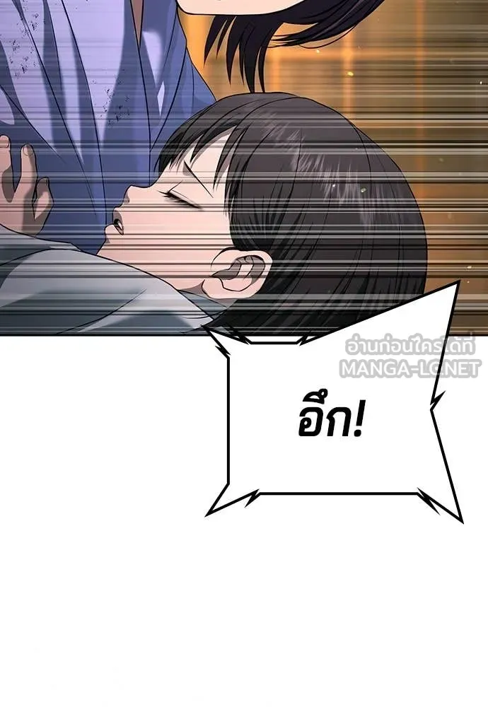 คูเซรา ตอนที่ 53 รูปที่ 103