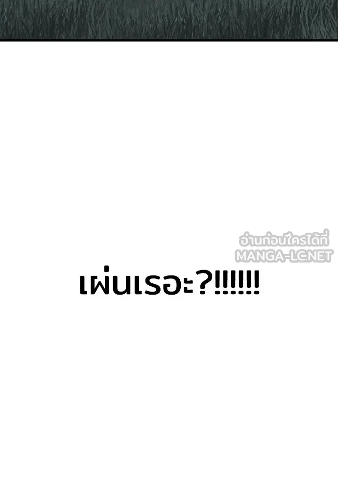 เส้นทางสู่เทพมาร ตอนที่ 44 รูปที่ 171