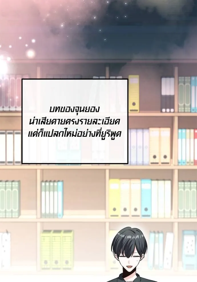 ออร่าดาราอัจฉริยะ ตอนที่ 28 รูปที่ 44