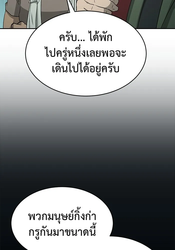 การกลับมาของทรราชวันสิ้นโลก ตอนที่ 23 รูปที่ 97