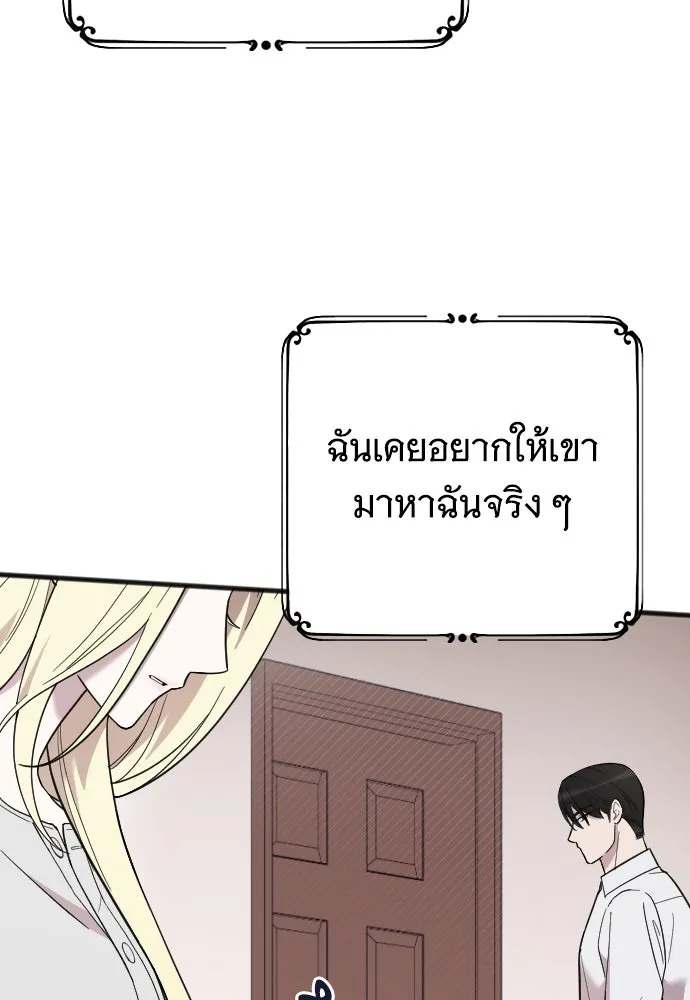 จำเลยหัวใจ ตอนที่ 10 รูปที่ 119