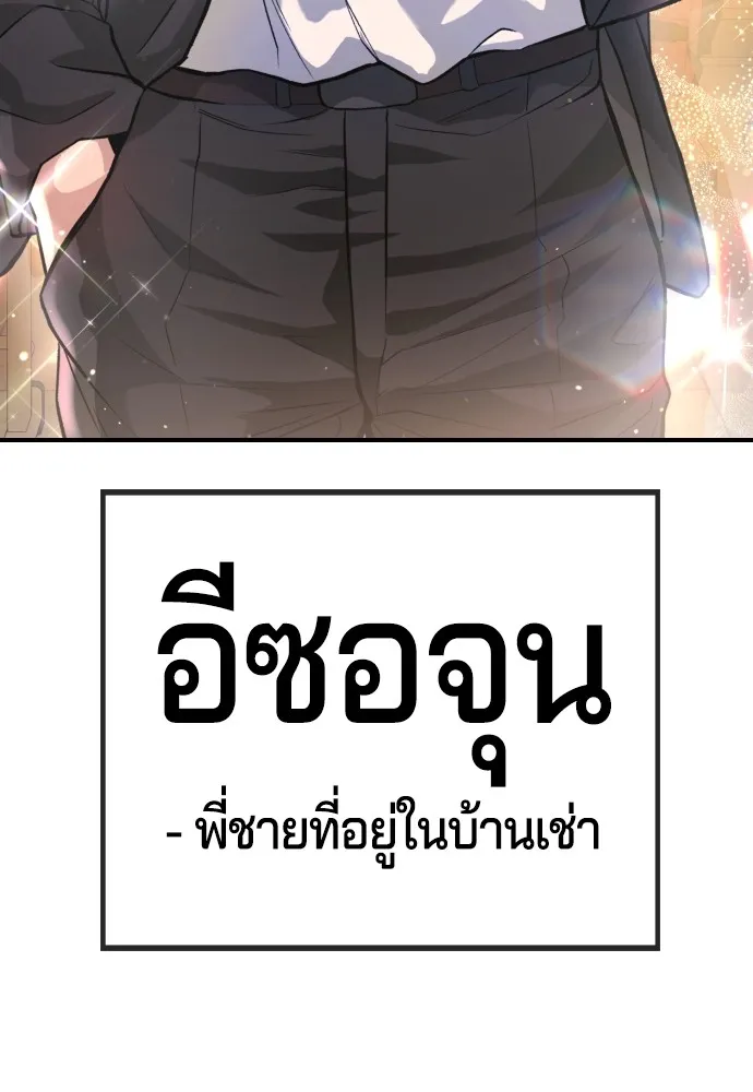 คูเซรา ตอนที่ 1 รูปที่ 236