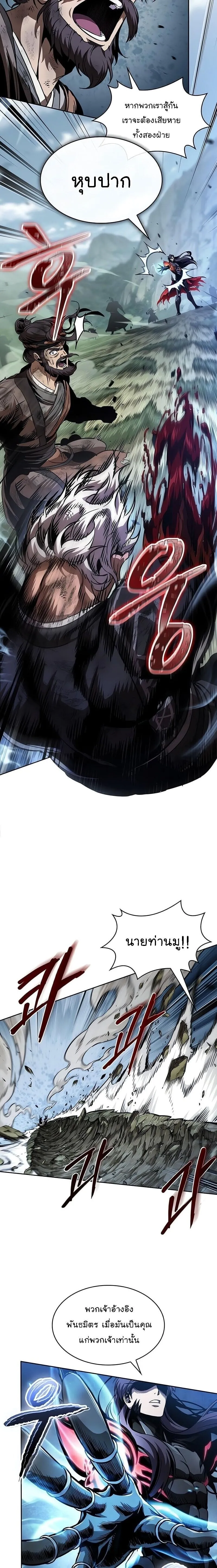 Nano Machine นาโนมาช_น ตอนที่ ตอนที่ 290 รูปที่ 16