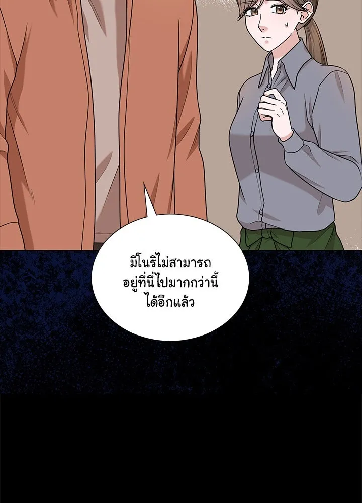 เพลิงแค้นผลาญใจ ตอนที่ 44 รูปที่ 100