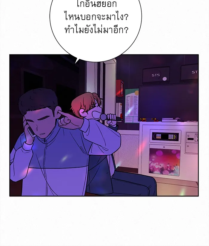 ปฏิบัติการรักวุ่นหัวใจ ตอนที่ 13 รูปที่ 127
