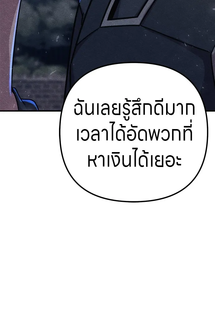 Zombie X Slasher ตอนที่ 20 รูปที่ 35