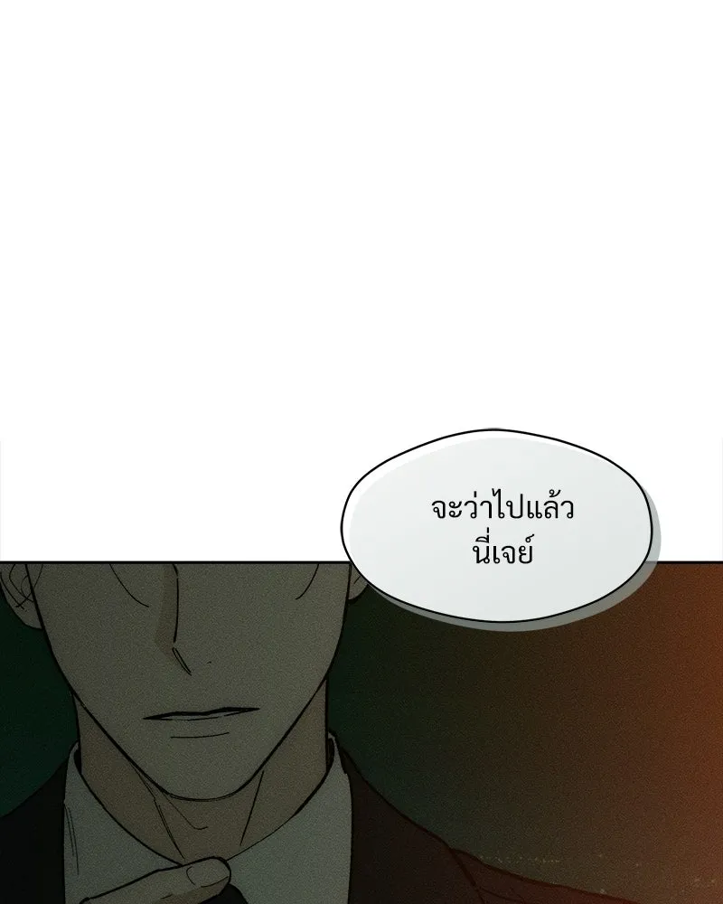 บุปผารุ่มราคะ ตอนที่ 80 รูปที่ 146