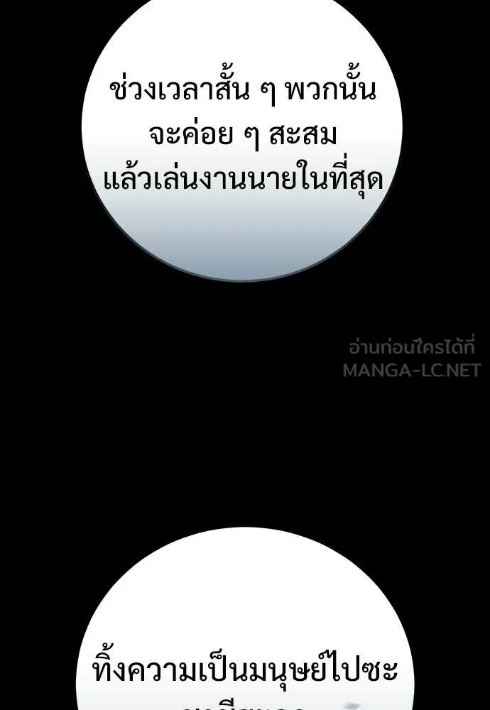 มัจจุราชชุดแดง ตอนที่ 48 รูปที่ 62
