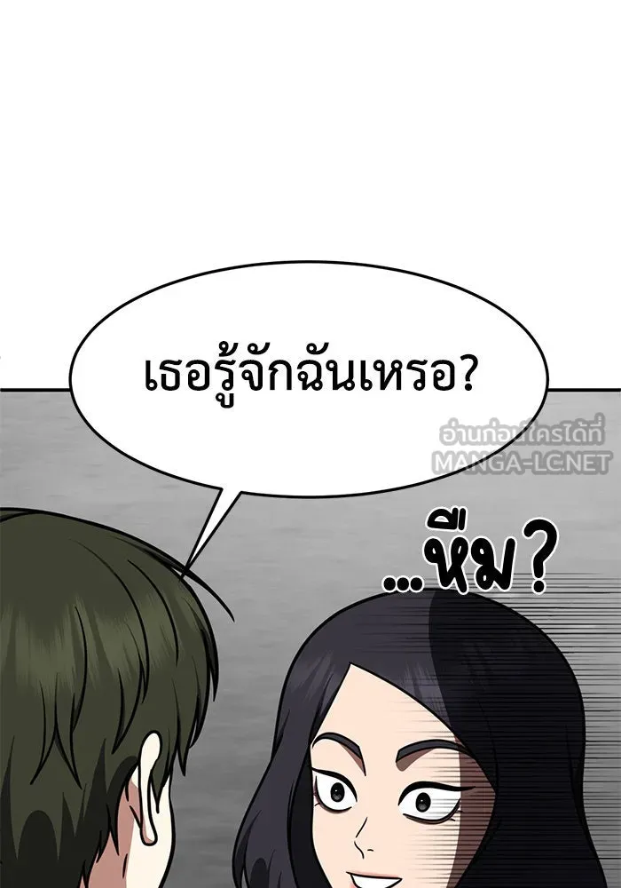 ช่วยเปลี่ยนฉันที ตอนที่ 262. ซีซัน 2 รูปที่ 90