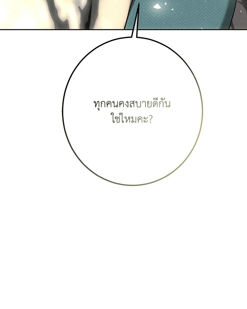 เจ้าหญิงคลั่งแห่งวังหลวง ตอนที่ 148 รูปที่ 10