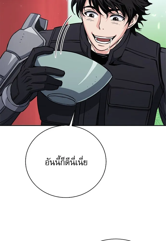 ดรูอิดแห่งสถานีโซล ตอนที่ 110 รูปที่ 20