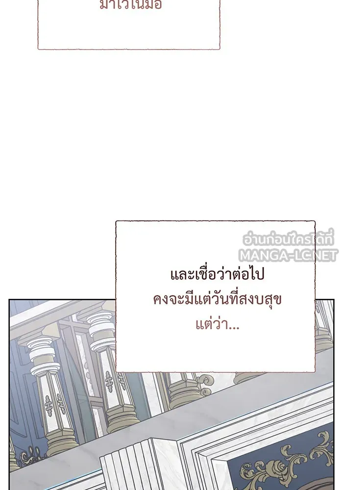 หนูน้อยทรราช ตอนที่ 95 รูปที่ 129