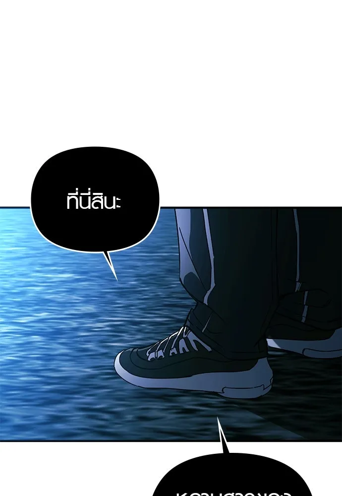 บันทึกรักลูกสาวเจ้าพ่อ ตอนที่ 17 รูปที่ 101