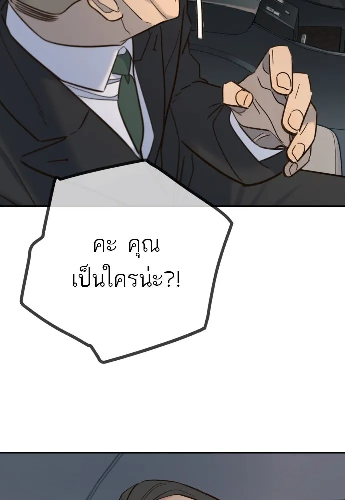 พริบตาเปลี่ยนโลก ตอนที่ 24 รูปที่ 148
