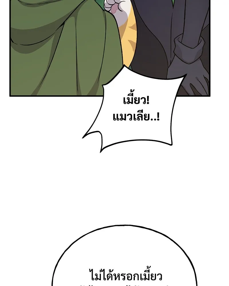 ปลูกผักพิชิตหอคอย ตอนที่ 18 รูปที่ 28