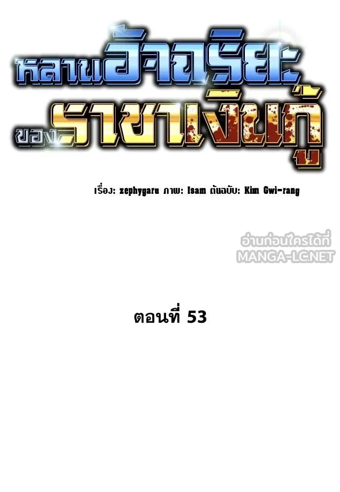 หลานอัจฉริยะ ตอนที่ 53 รูปที่ 39