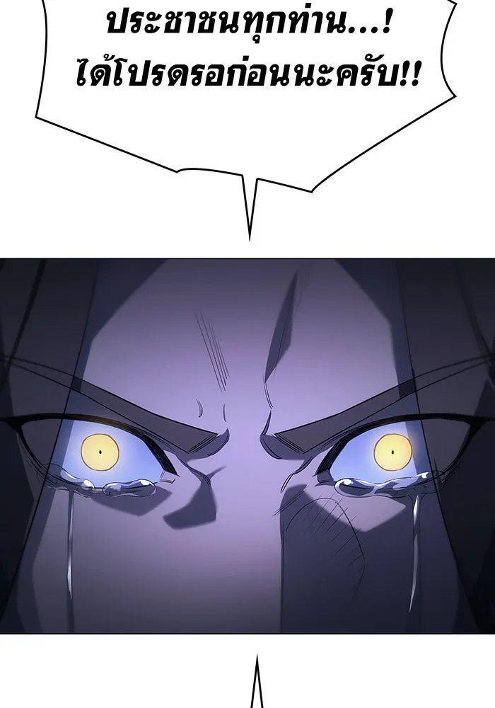 เกิดใหม่พร้อมพลังแห่งราชัน ตอนที่ 4 รูปที่ 149