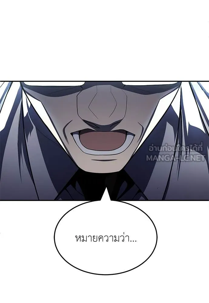 สนามเด็กล่า ตอนที่ 64 รูปที่ 63