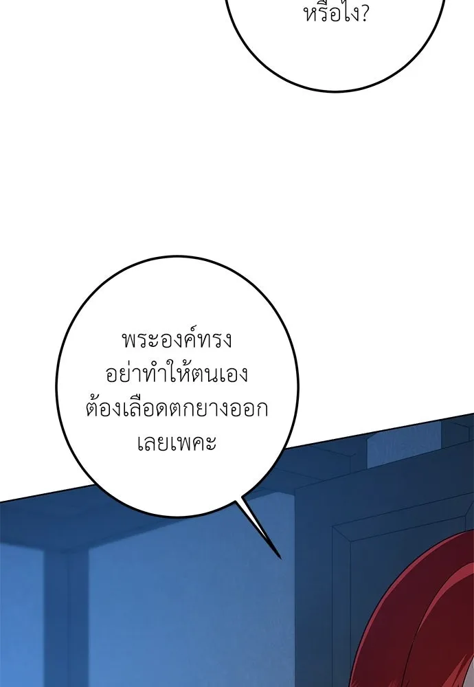 บุปผาลบคมดาบ ตอนที่ 65 รูปที่ 8