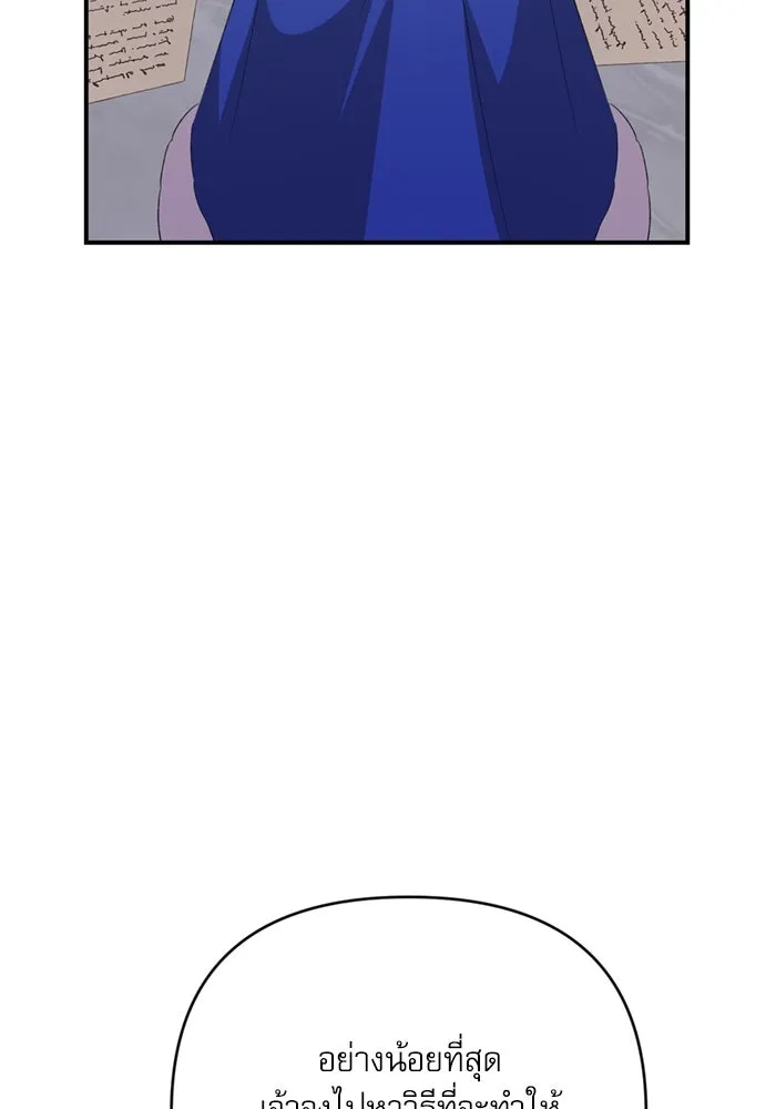 เกิดใหม่คราวนี้ ขอเป็นคนดีดูสักครั้ง ตอนที่ 69 รูปที่ 17