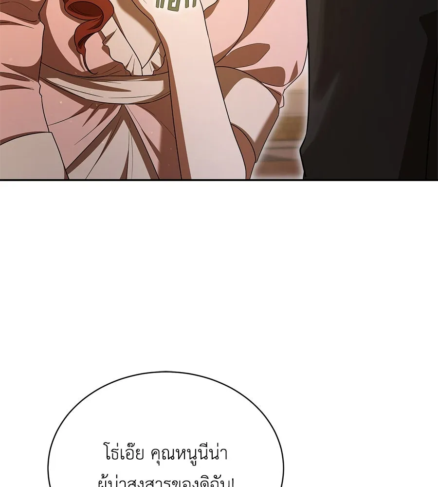 สัญญารักฉบับสุดท้าย ตอนที่ 8 รูปที่ 37