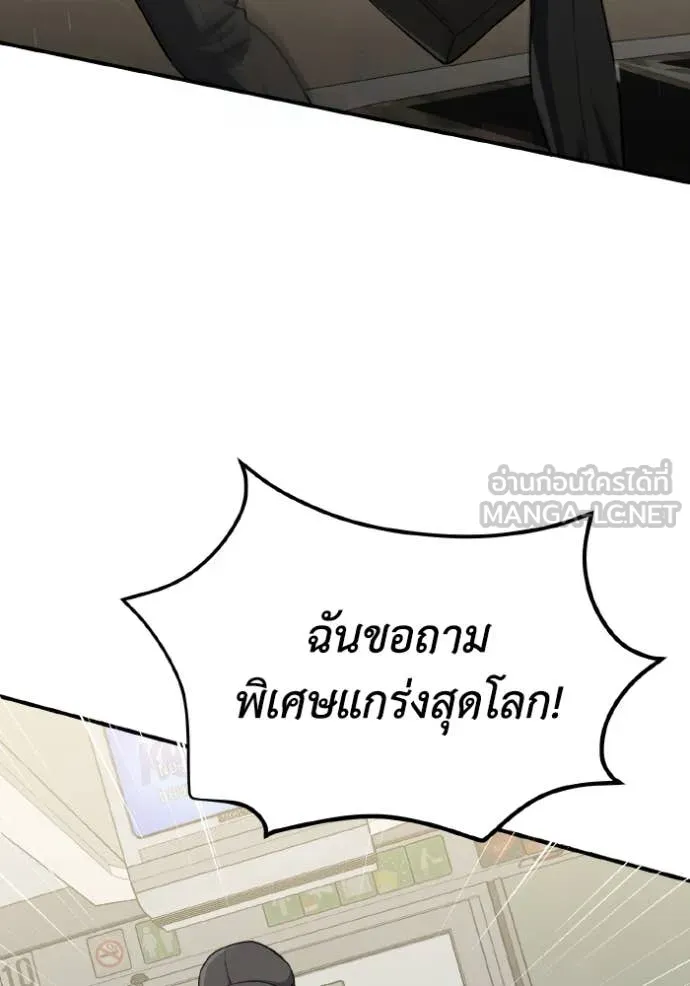 อัจฉริยะนอกคอก ตอนที่ 134 รูปที่ 117