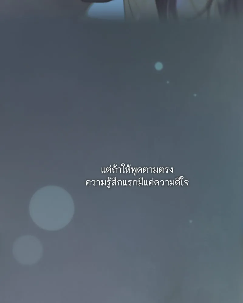 เซเรน่า ตอนที่ 127 รูปที่ 107