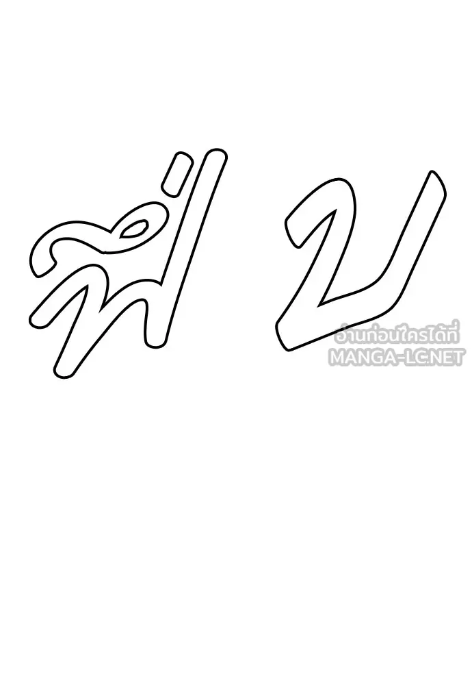 หมาหัวเน่าเก๋าเกินไป ตอนที่ 83 รูปที่ 56