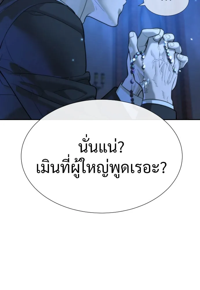 นักฆ่าย้อนวัย ตอนที่ 12 รูปที่ 182