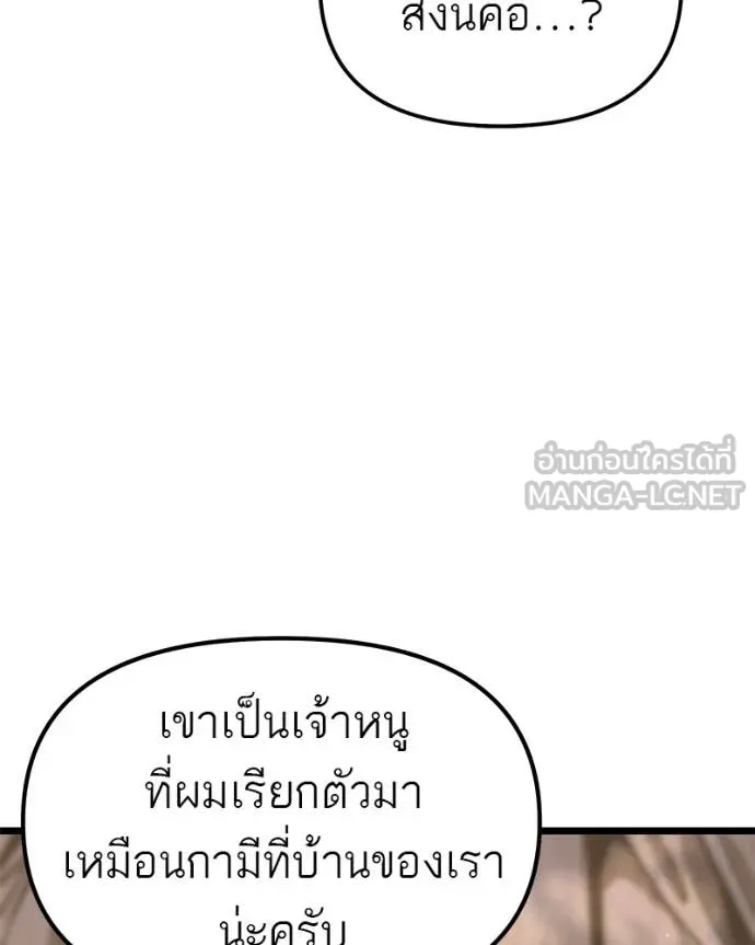 โทษที พื้นที่นี้ ตอนที่ 51 รูปที่ 148