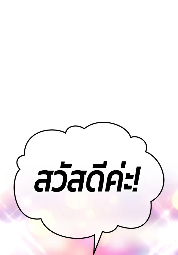 +99 ท่อนไม้พร้อมบวก ตอนที่ 1 ล็อกอิน (1) รูปที่ 44