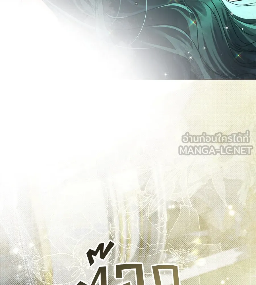 เล่ห์รักชนชั้นสูง ตอนที่ 36 รูปที่ 51