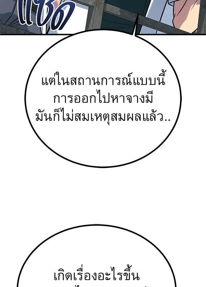 ราชาลานประลอง ตอนที่ 47 รูปที่ 11