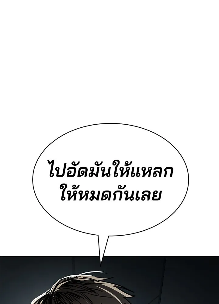 กฎเหล็กบ้านสายลับ ตอนที่ 11 รูปที่ 136