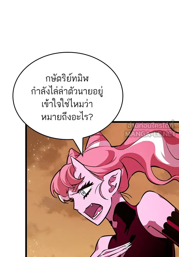 หลังวันสิ้นโลก ตอนที่ 57 รูปที่ 18
