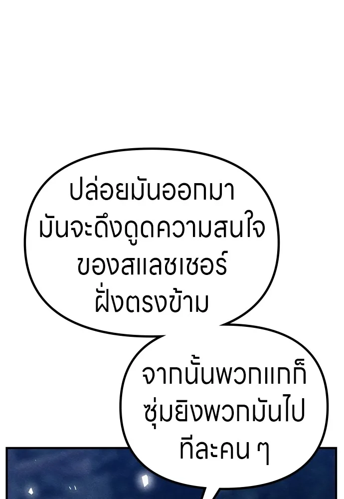 Zombie X Slasher ตอนที่ 38 รูปที่ 176