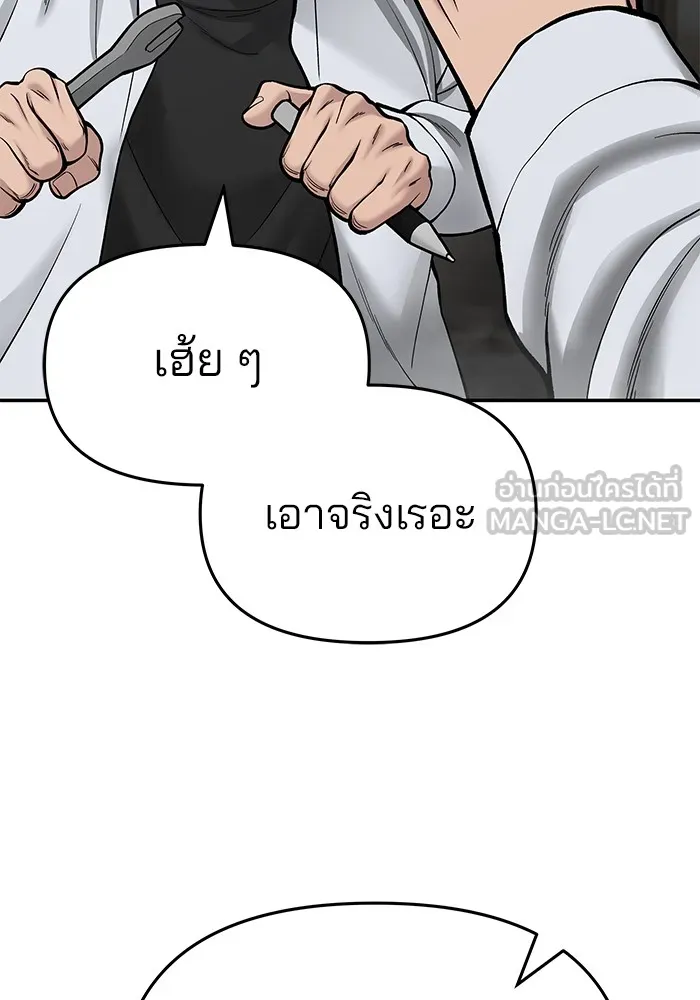 เลวฟาดเลว ตอนที่ 69 รูปที่ 126